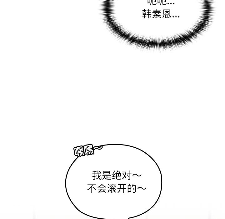 校花的雙麪生活第6話