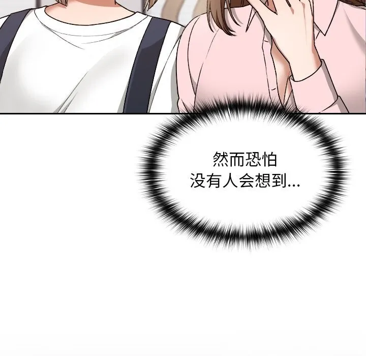 校花的双面生活-第6話 - 图片 68