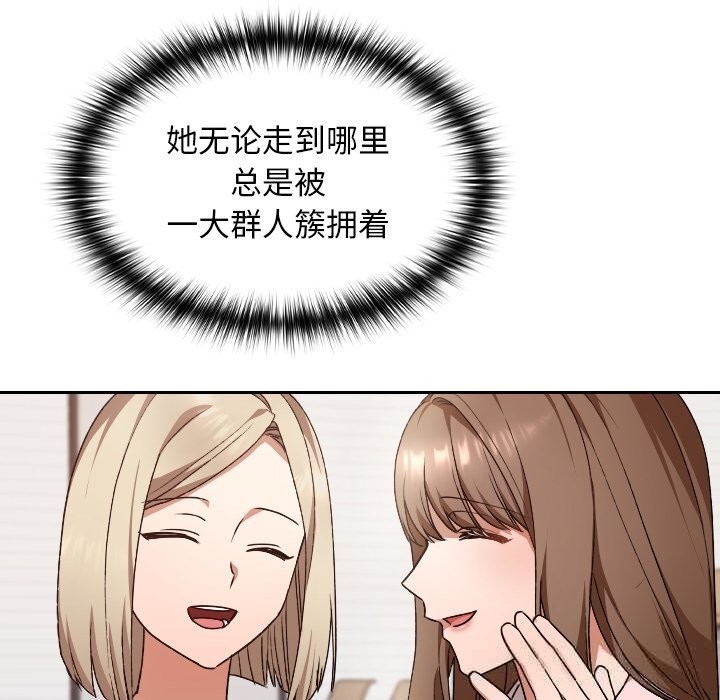 校花的雙麪生活第6話