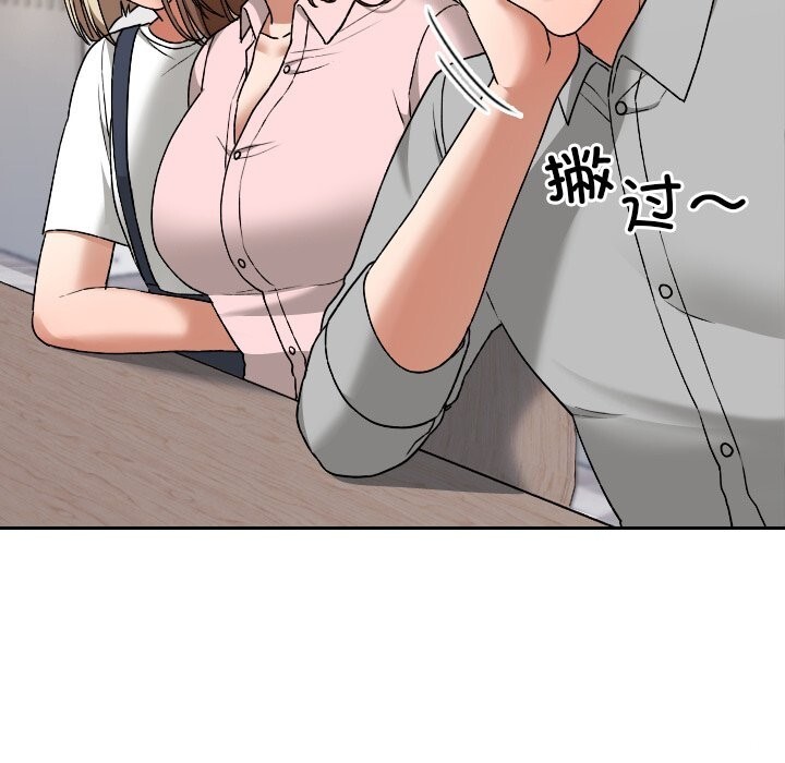 校花的雙麪生活第6話