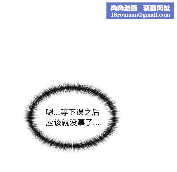 校花的双面生活第6話