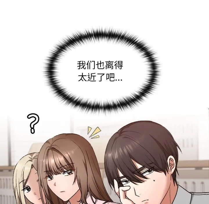 校花的双面生活-第6話 - 图片 75