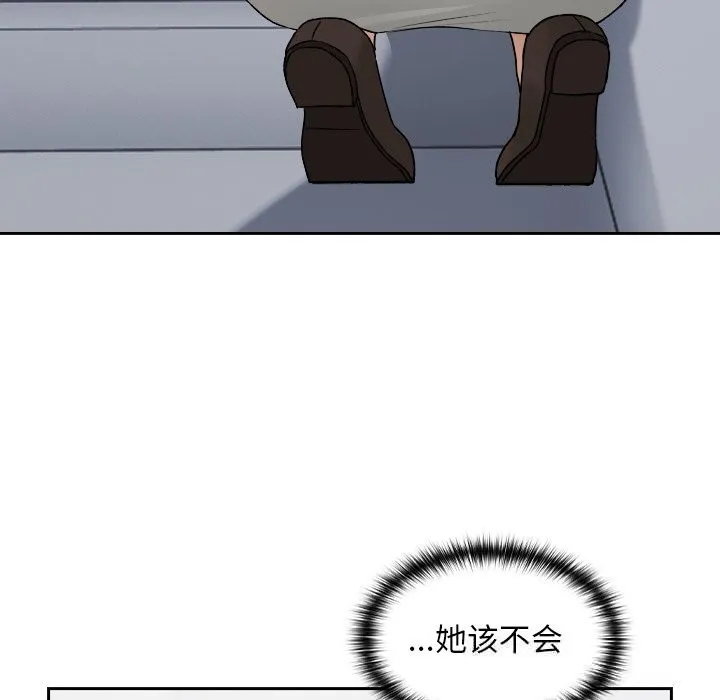 校花的雙麪生活第6話