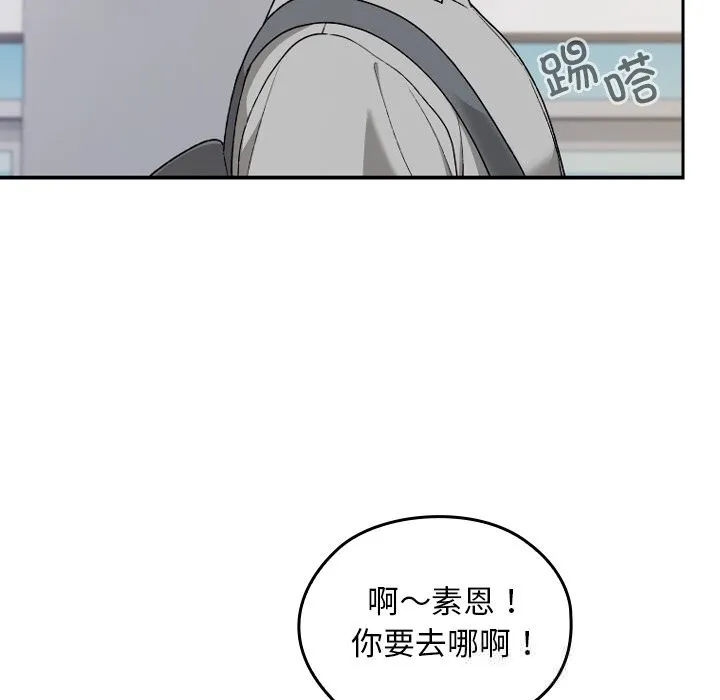 校花的雙麪生活第6話