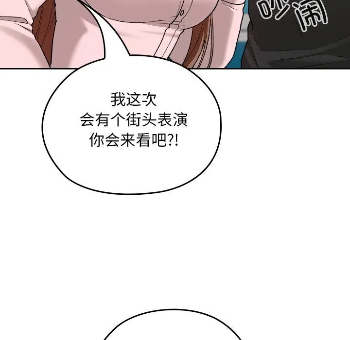 校花的雙麪生活第6話