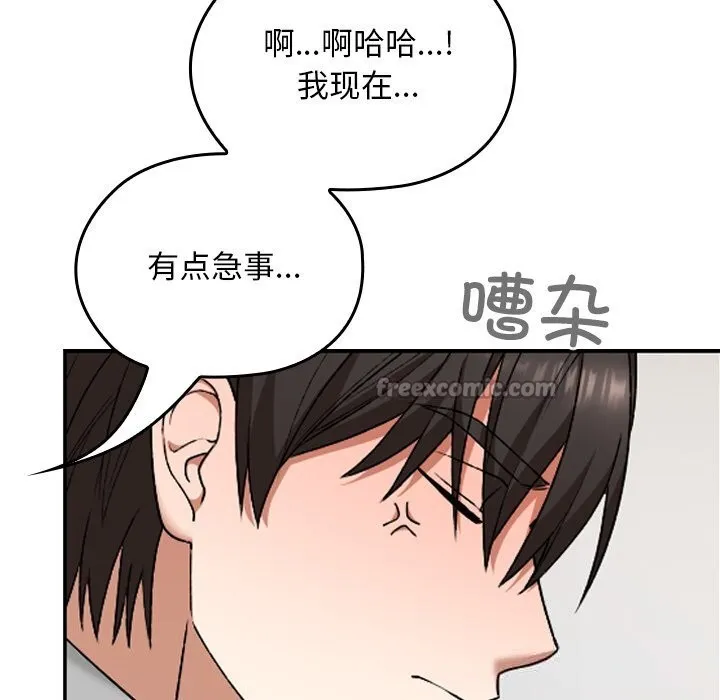 校花的双面生活-第6話 - 图片 98