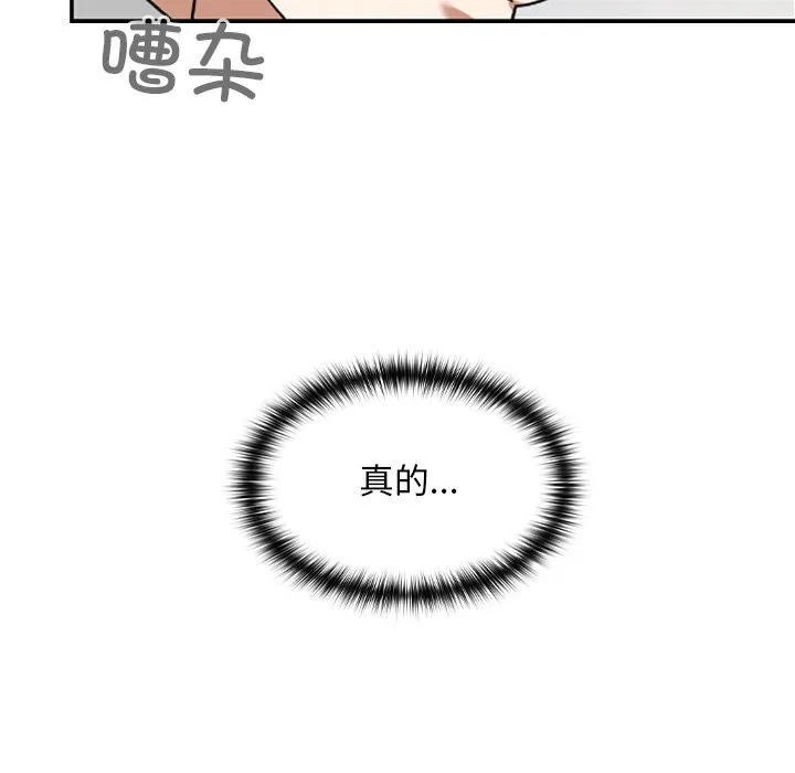 校花的双面生活-第6話 - 图片 99