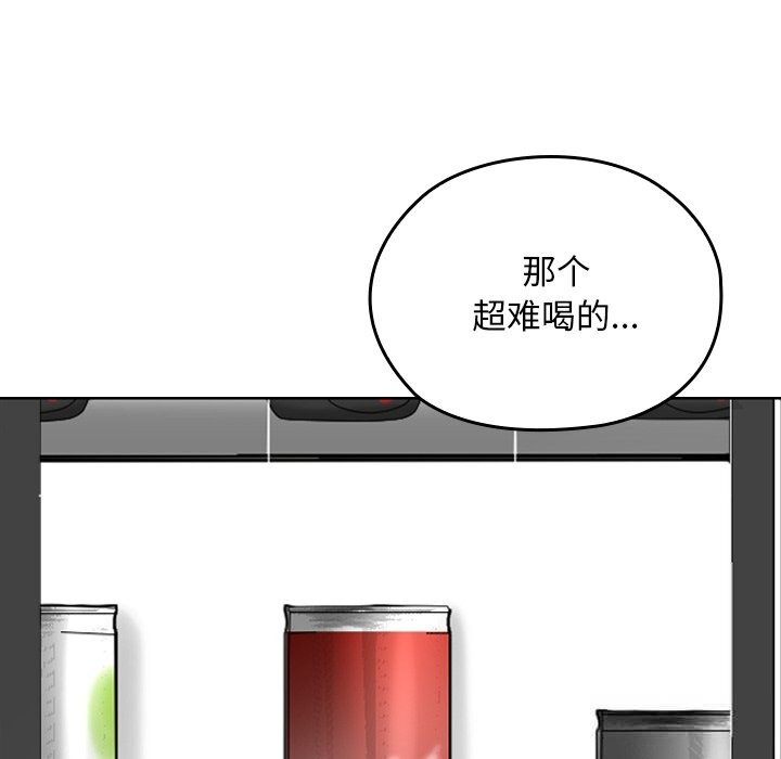 校花的雙麪生活第6話