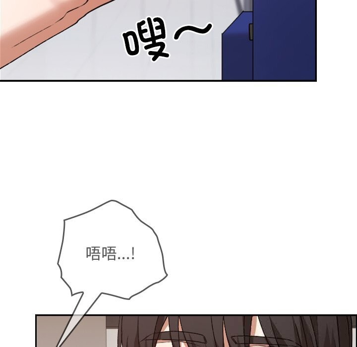 校花的雙麪生活第6話