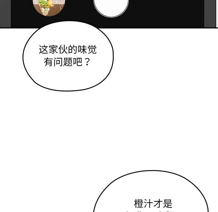 校花的双面生活-第6話 - 图片 105
