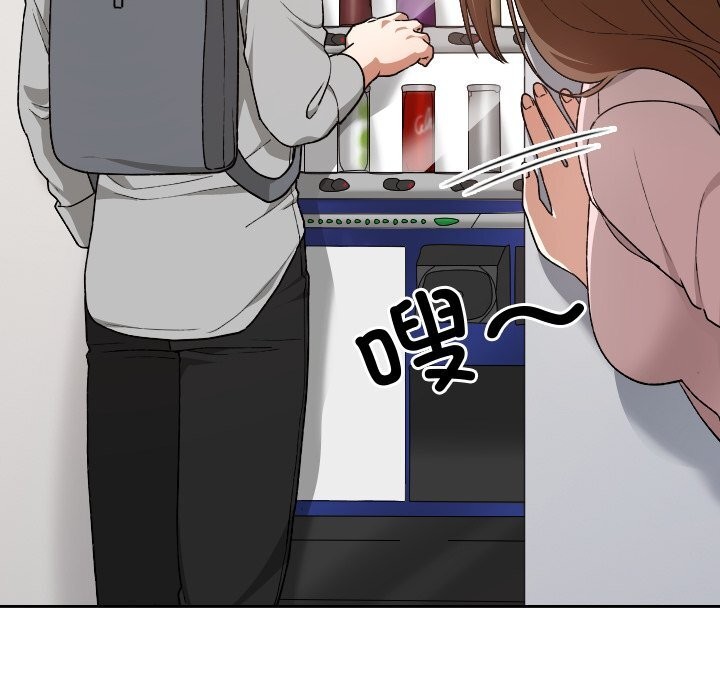 校花的雙麪生活第6話