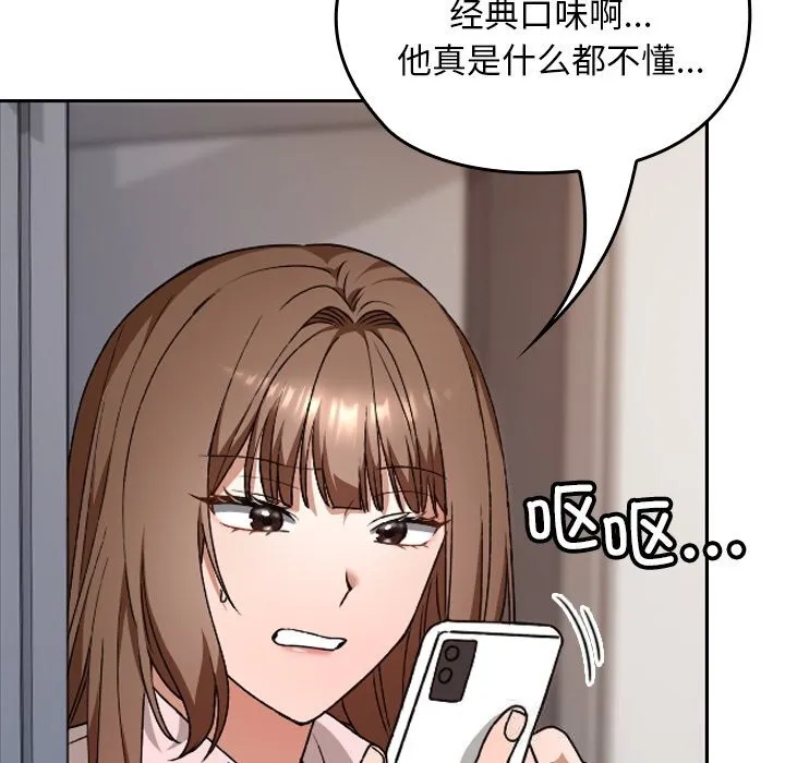 校花的双面生活-第6話 - 图片 106