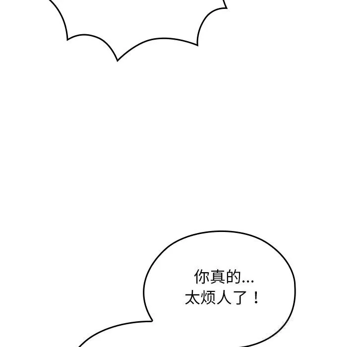 校花的雙麪生活第6話