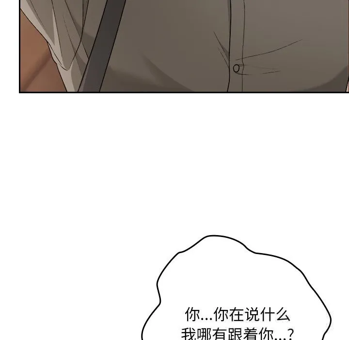 校花的双面生活-第6話 - 图片 118
