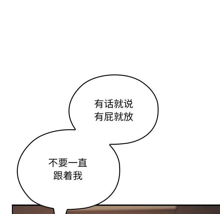 校花的双面生活-第6話 - 图片 116