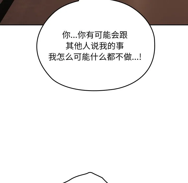 校花的双面生活-第6話 - 图片 124