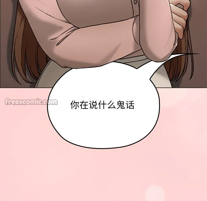 校花的双面生活-第6話 - 图片 140