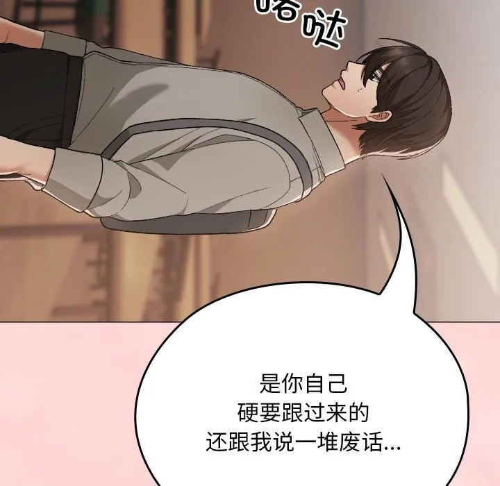 校花的双面生活-第6話 - 图片 143