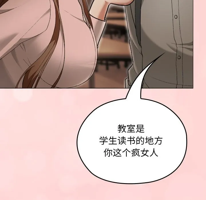 校花的双面生活-第6話 - 图片 146