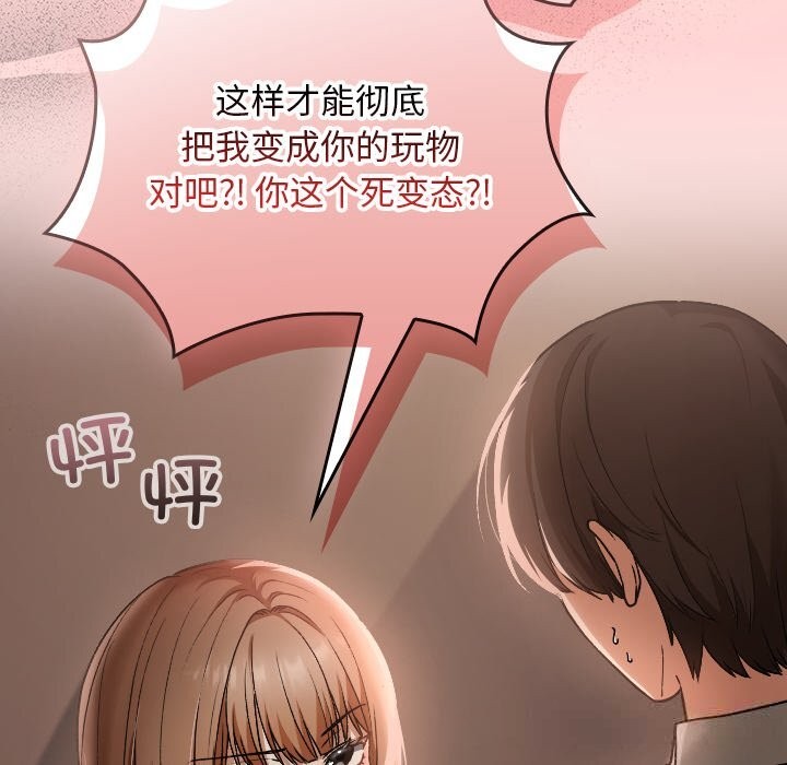 校花的双面生活第6話