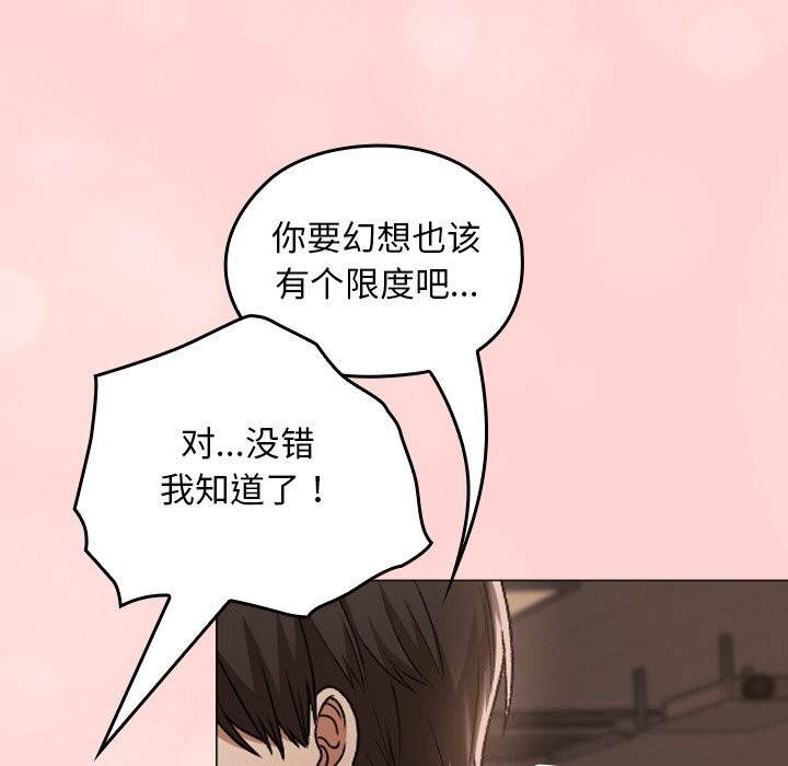 校花的双面生活第6話