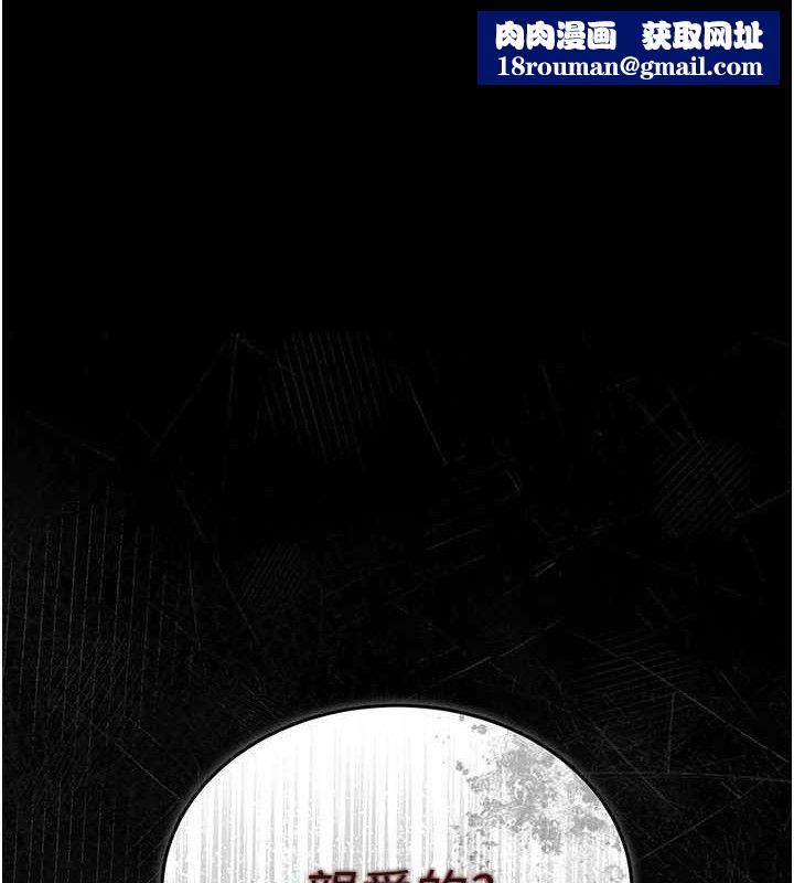 借妻条约第14話-回不去的關係