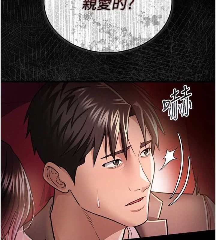 借妻条约第14話-回不去的關係