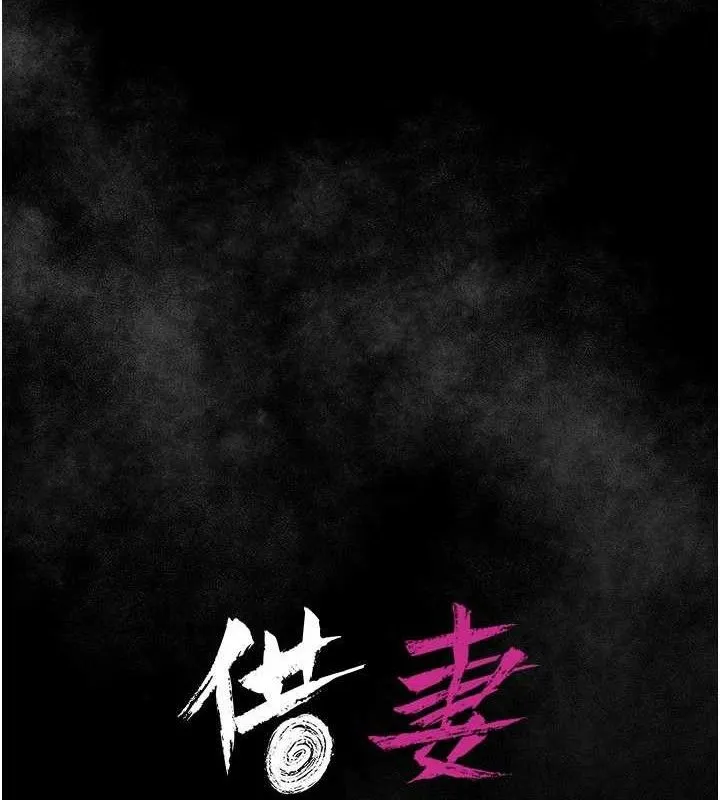 借妻条约-第14話-回不去的關係 - 图片 7