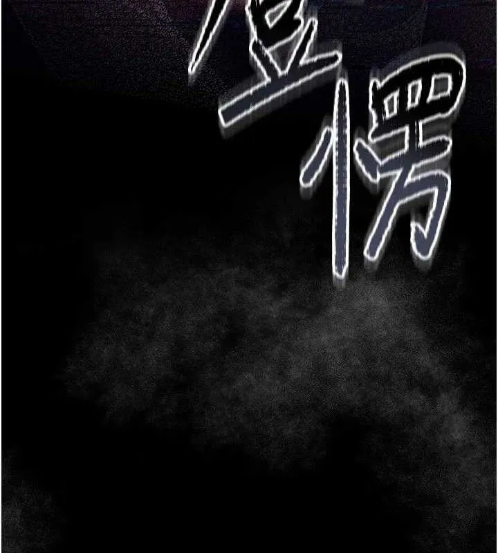 借妻条约-第14話-回不去的關係 - 图片 6