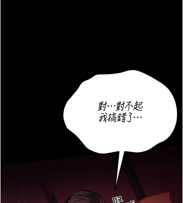 借妻条约-第14話-回不去的關係 - 图片 17