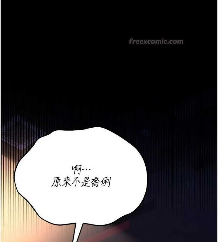 借妻条约-第14話-回不去的關係 - 图片 14