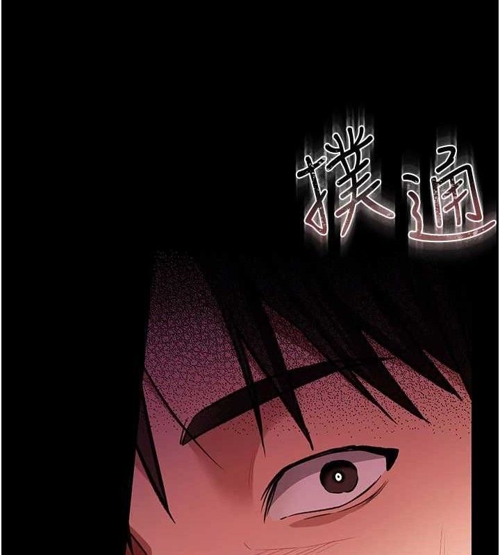 借妻條約第14話-回不去的關係