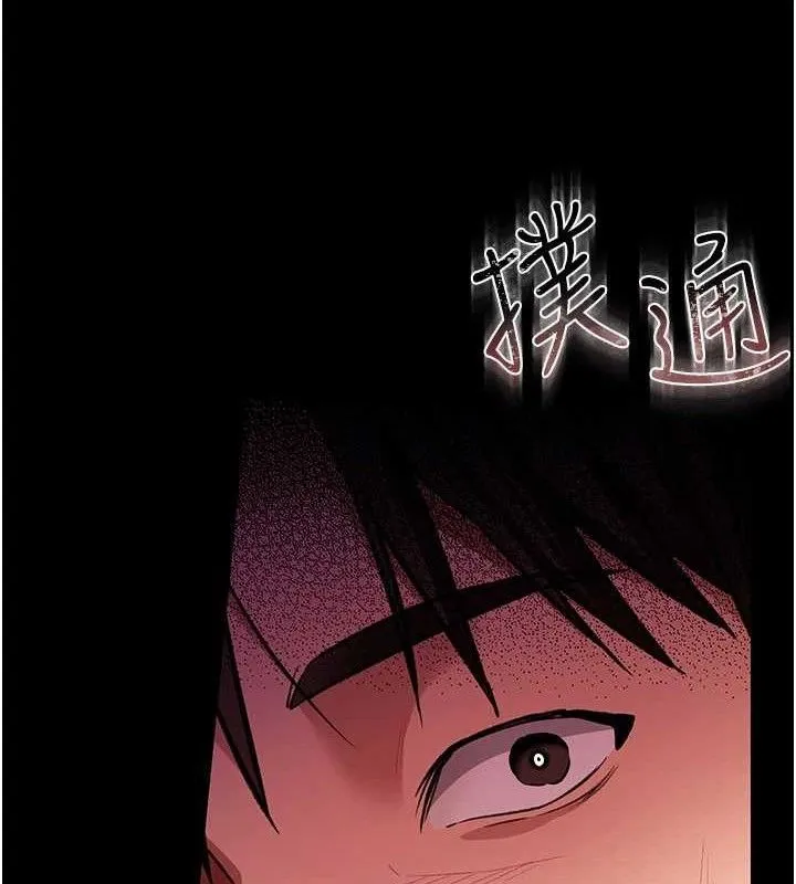 借妻條約第14話-回不去的關係