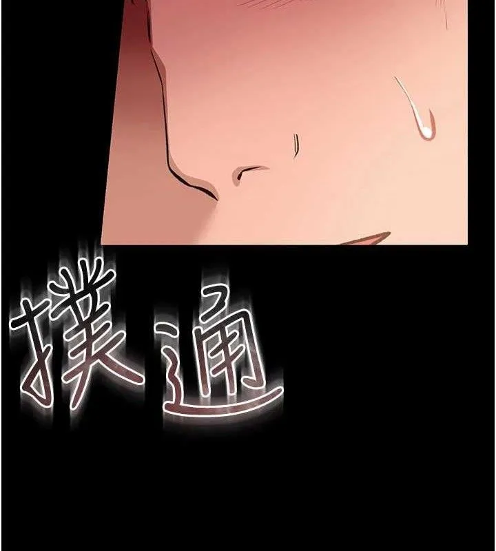 借妻条约-第14話-回不去的關係 - 图片 13