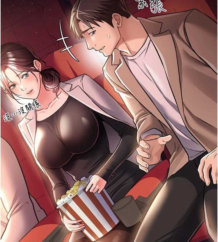 借妻條約第14話-回不去的關係