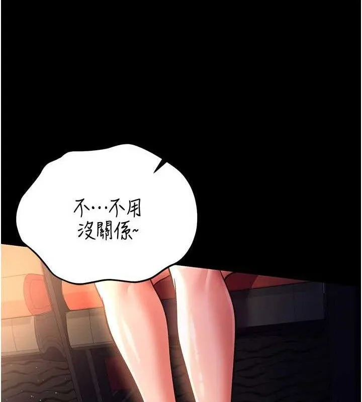 借妻条约-第14話-回不去的關係 - 图片 24
