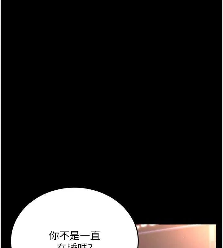 借妻条约-第14話-回不去的關係 - 图片 31