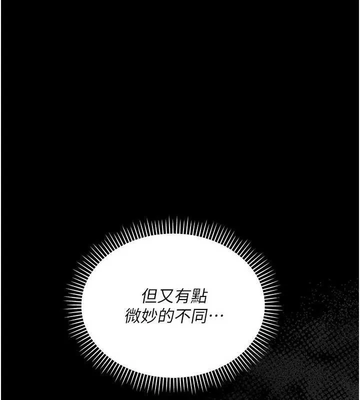 借妻条约-第14話-回不去的關係 - 图片 40