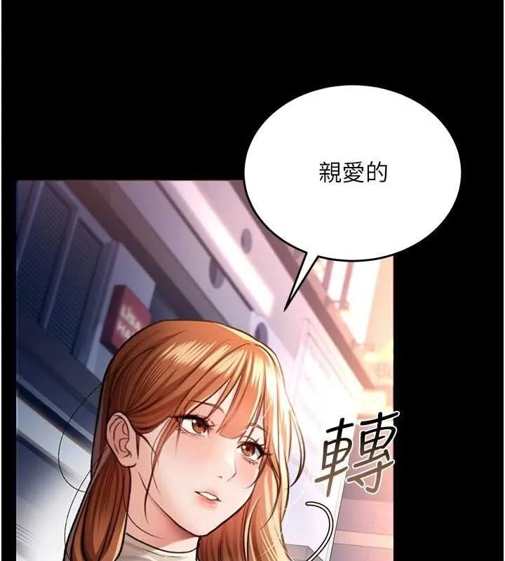 借妻條約第14話-回不去的關係