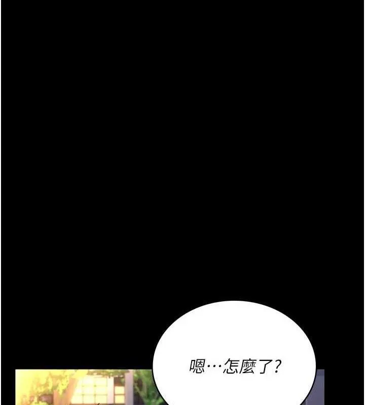 借妻条约-第14話-回不去的關係 - 图片 45