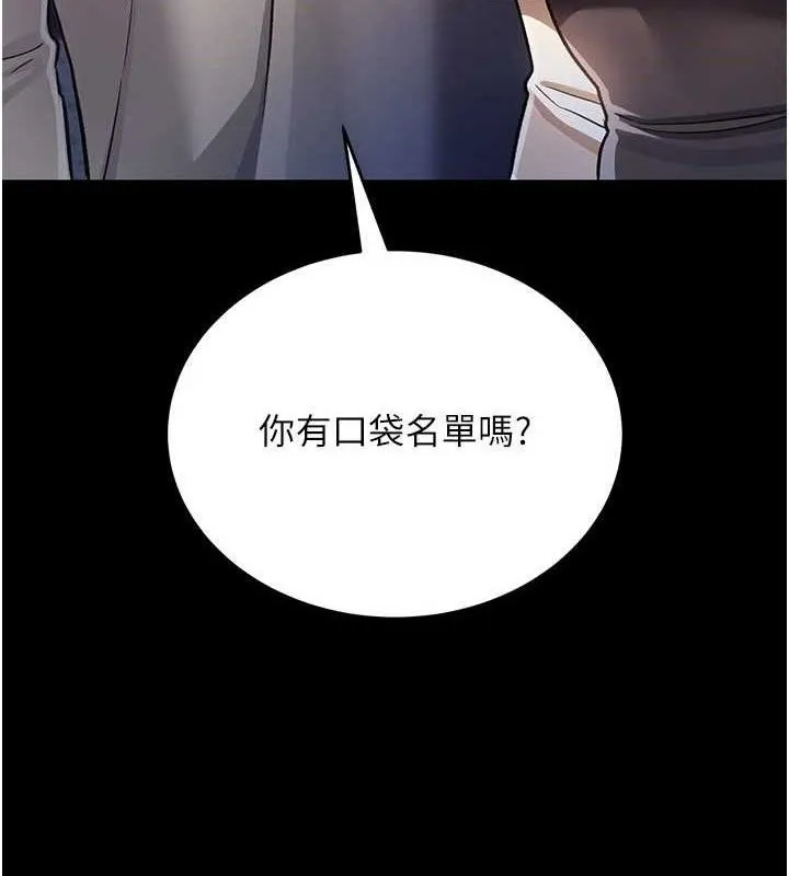 借妻条约-第14話-回不去的關係 - 图片 50