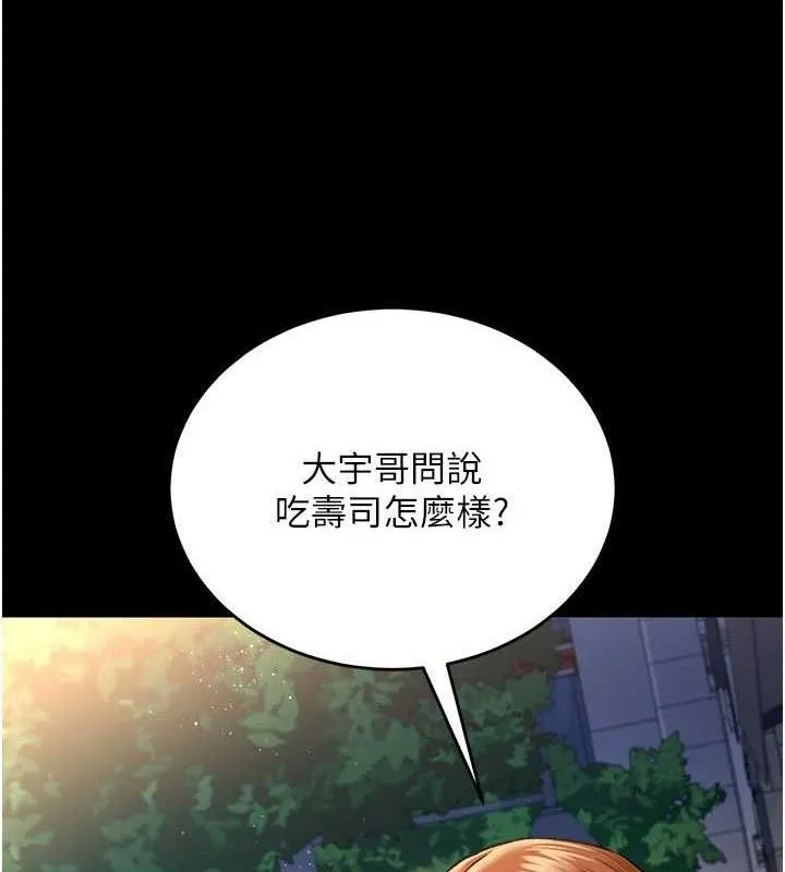 借妻条约-第14話-回不去的關係 - 图片 48