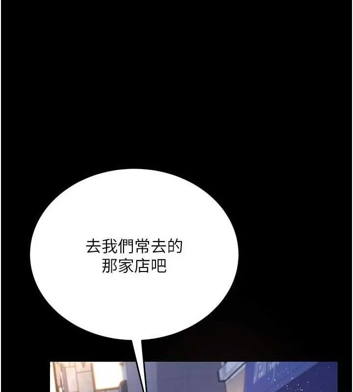借妻条约-第14話-回不去的關係 - 图片 51