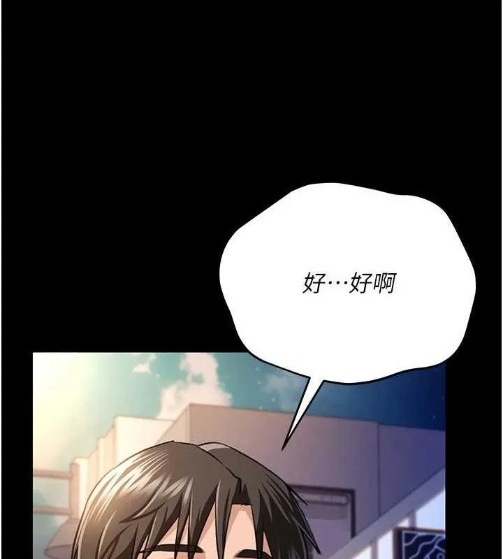 借妻条约-第14話-回不去的關係 - 图片 54