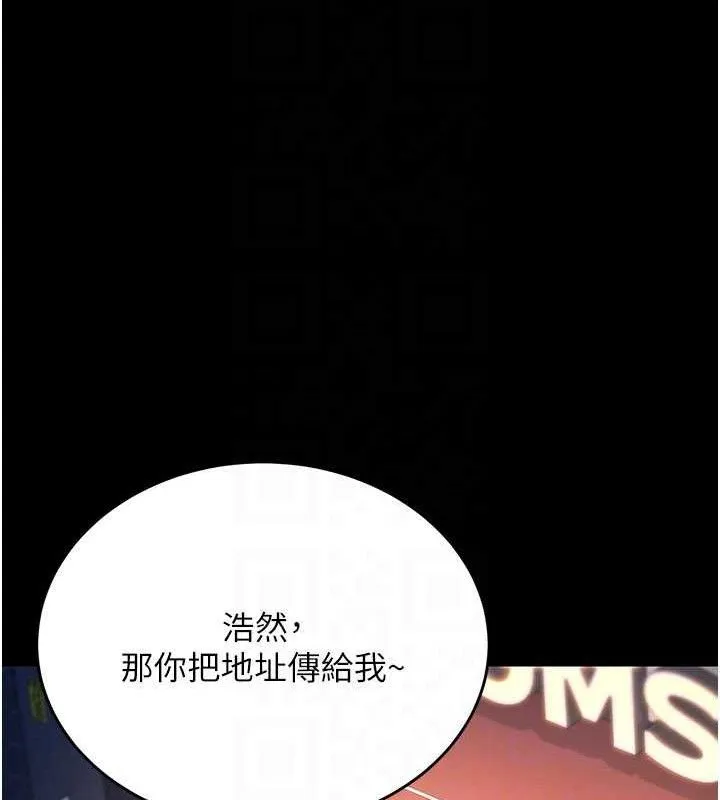 借妻条约-第14話-回不去的關係 - 图片 57