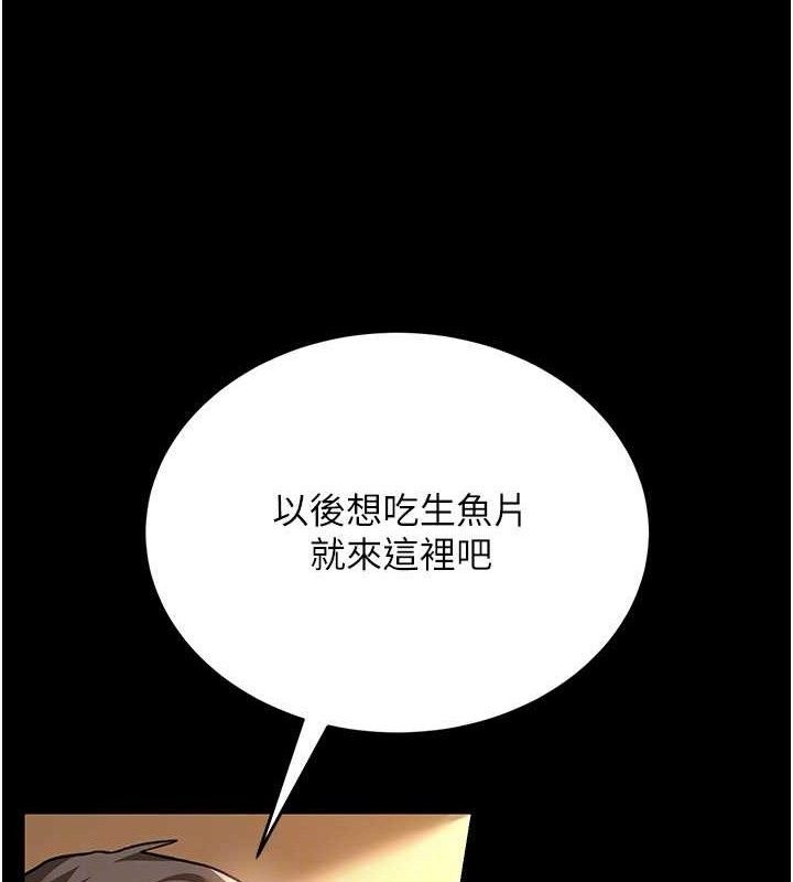 借妻条约第14話-回不去的關係