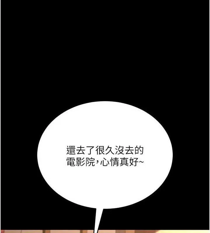 借妻条约-第14話-回不去的關係 - 图片 83