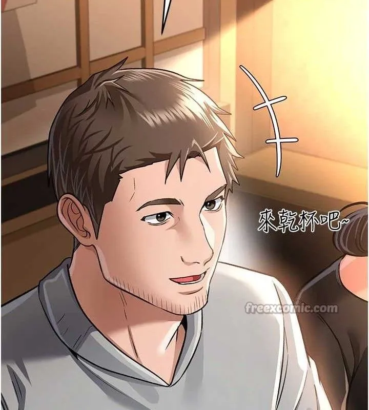 借妻条约-第14話-回不去的關係 - 图片 84