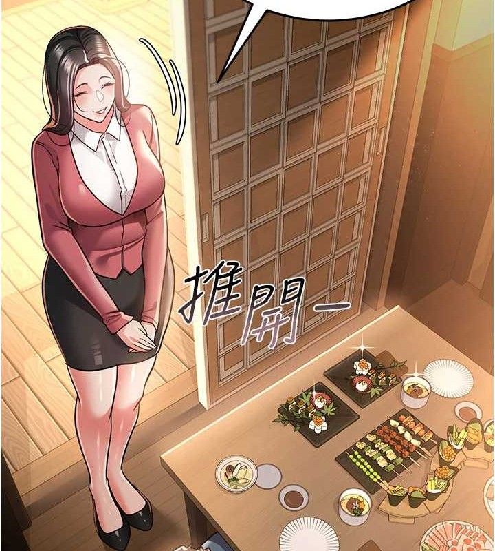 借妻條約第14話-回不去的關係