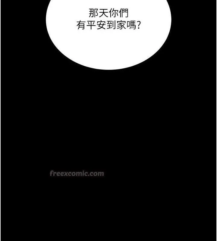 借妻条约-第14話-回不去的關係 - 图片 98